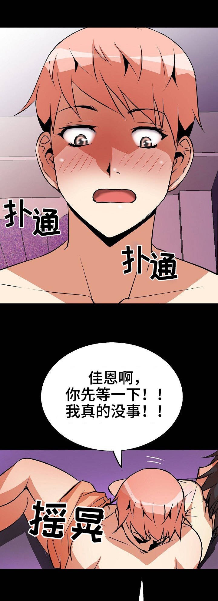 第12章：明知故问