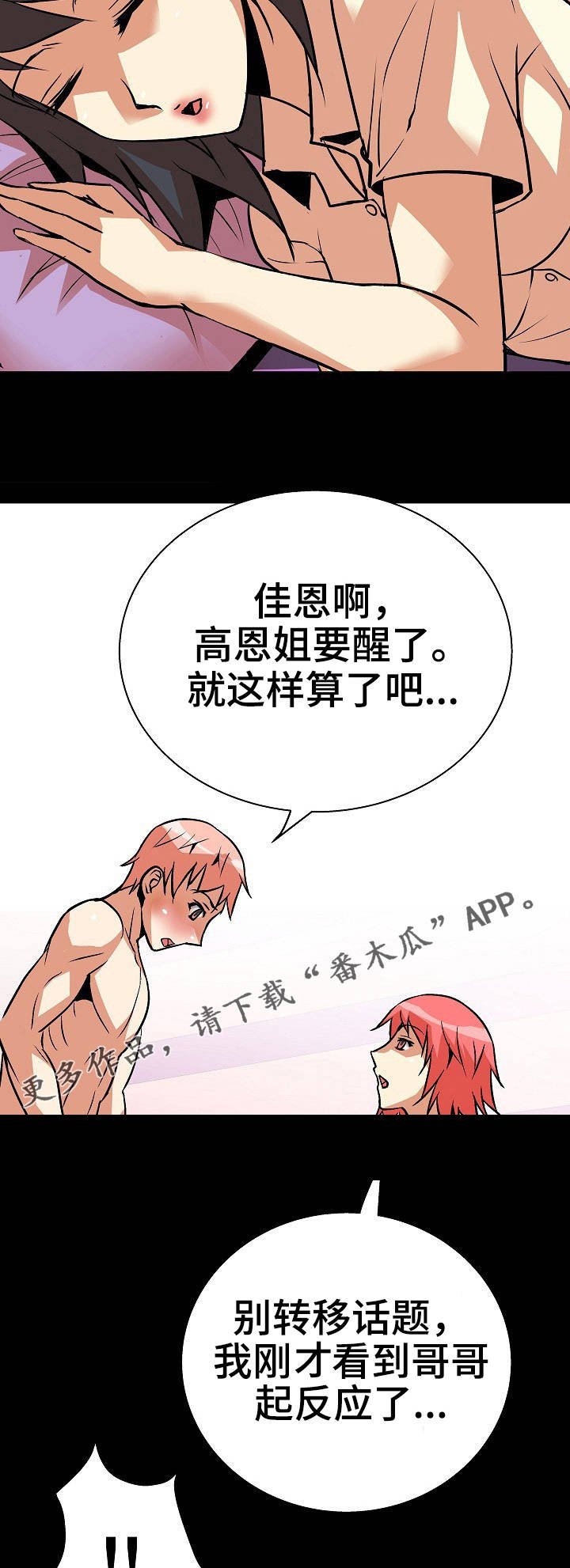 第12章：明知故问