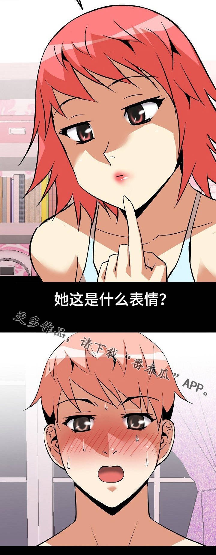 第12章：明知故问