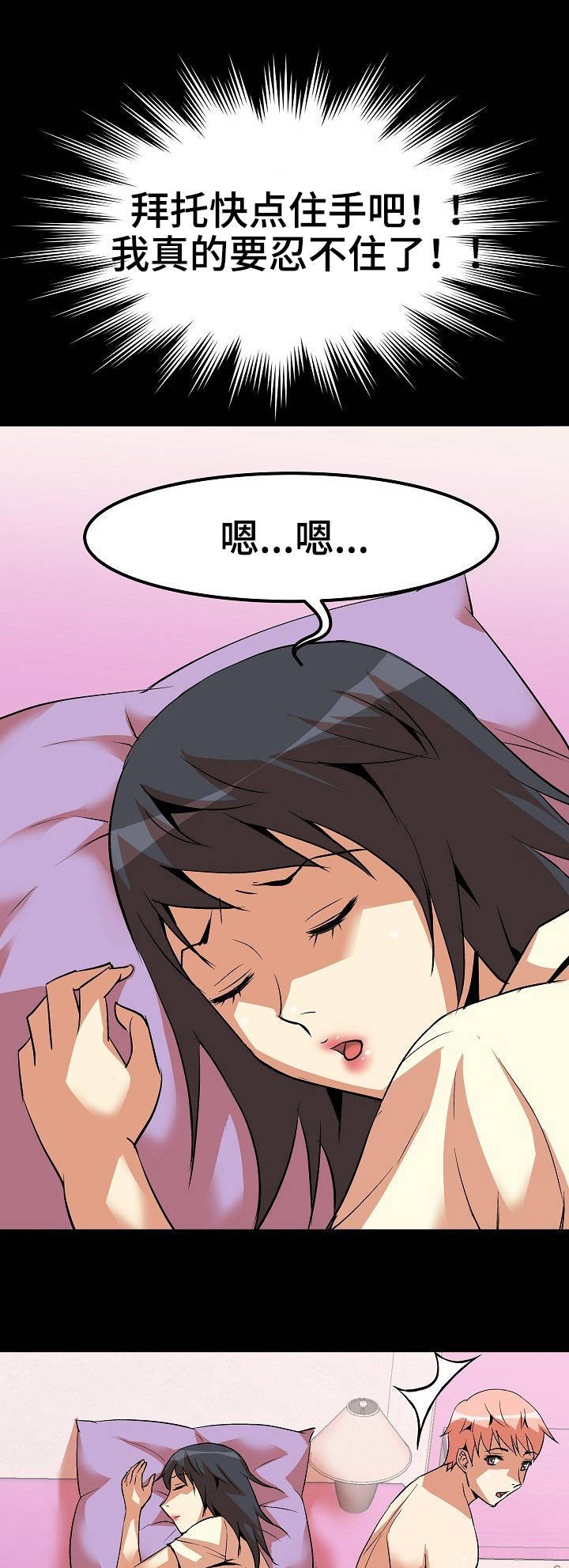 第13章：本能反应