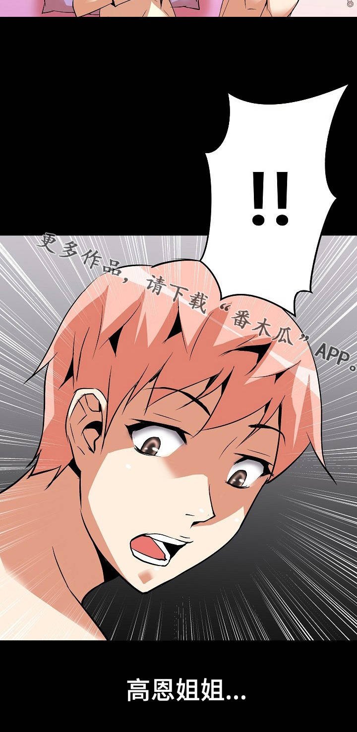 第13章：本能反应