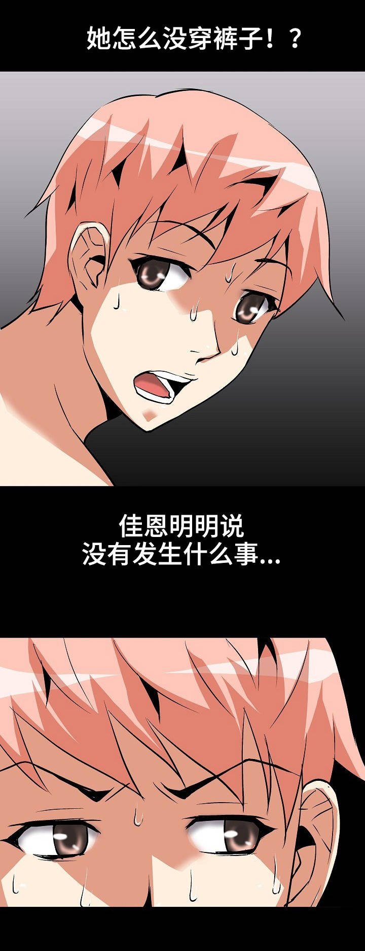 第13章：本能反应