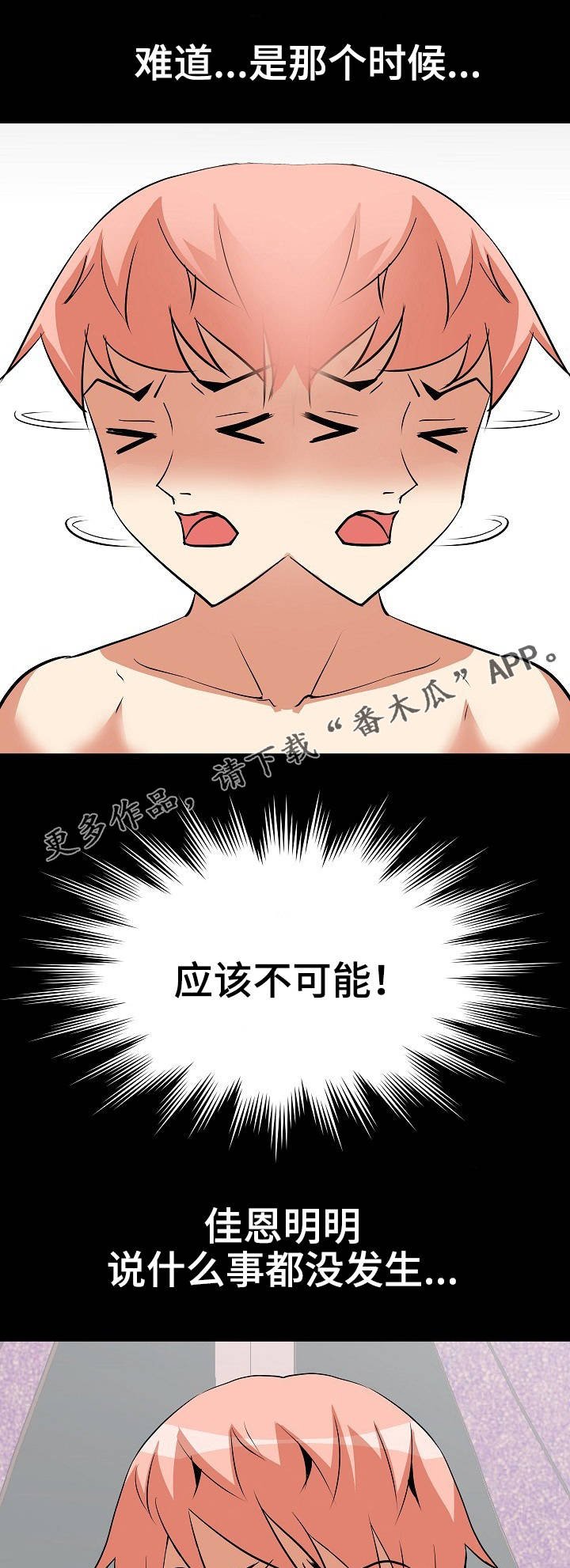 第13章：本能反应