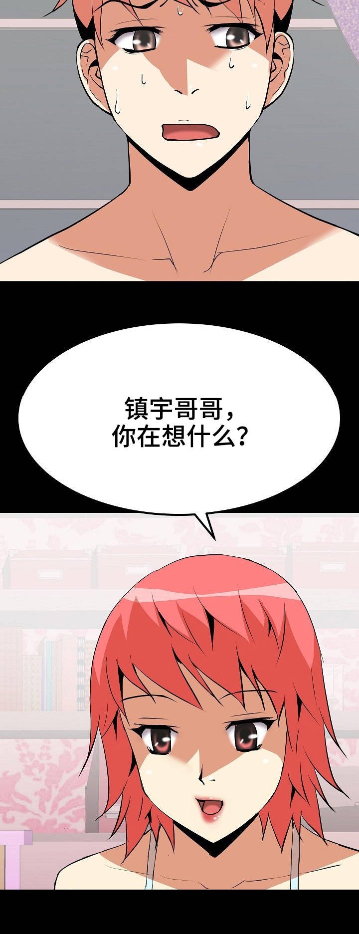 第13章：本能反应
