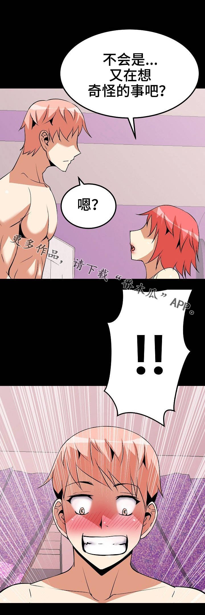 第13章：本能反应
