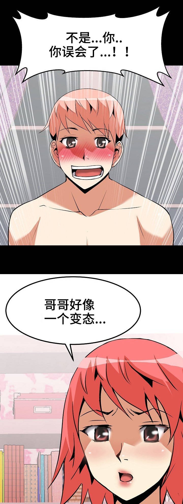 第13章：本能反应