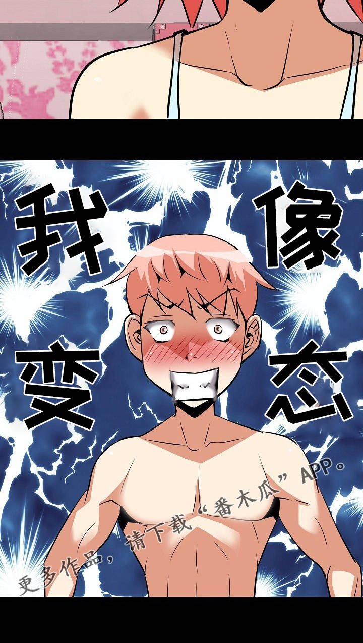 第13章：本能反应