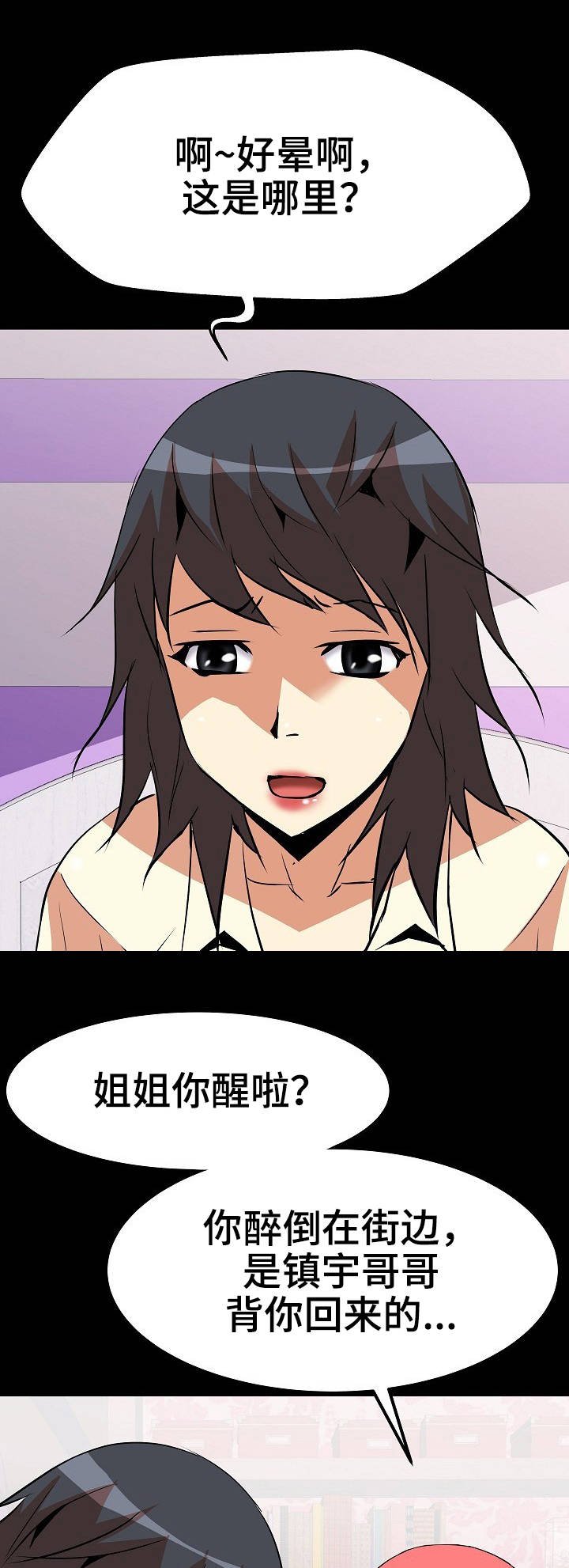 第13章：本能反应