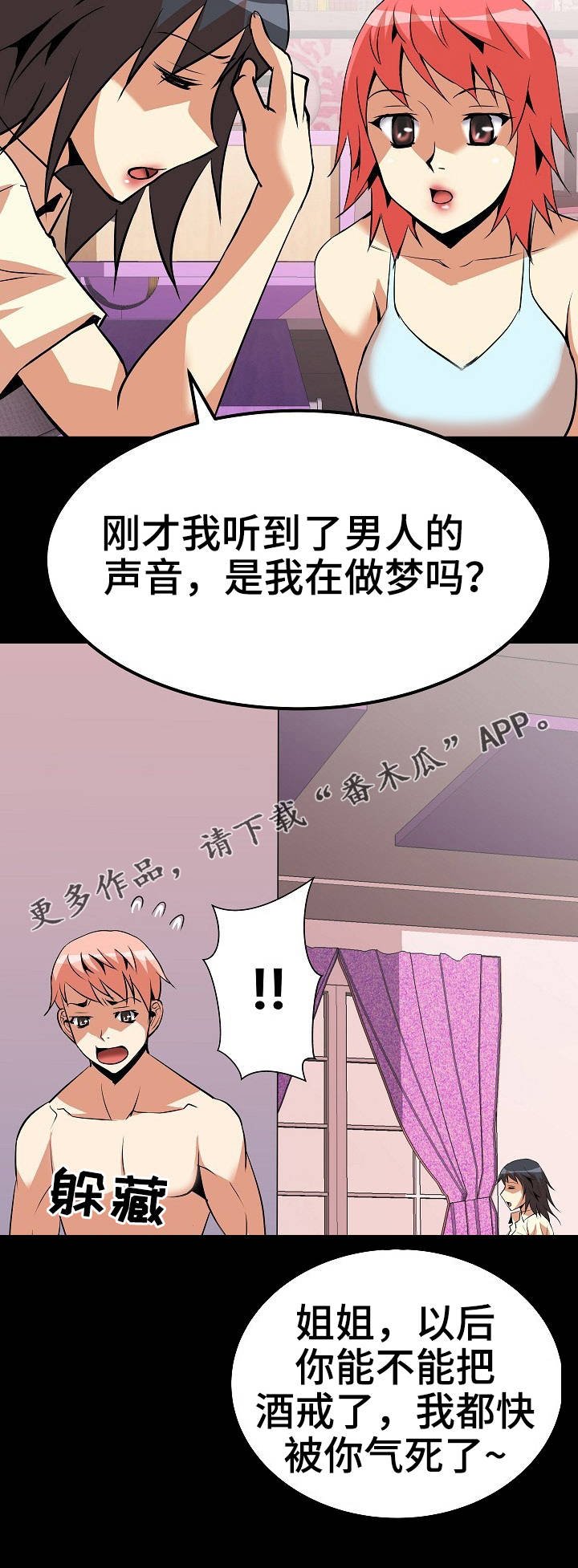 第13章：本能反应