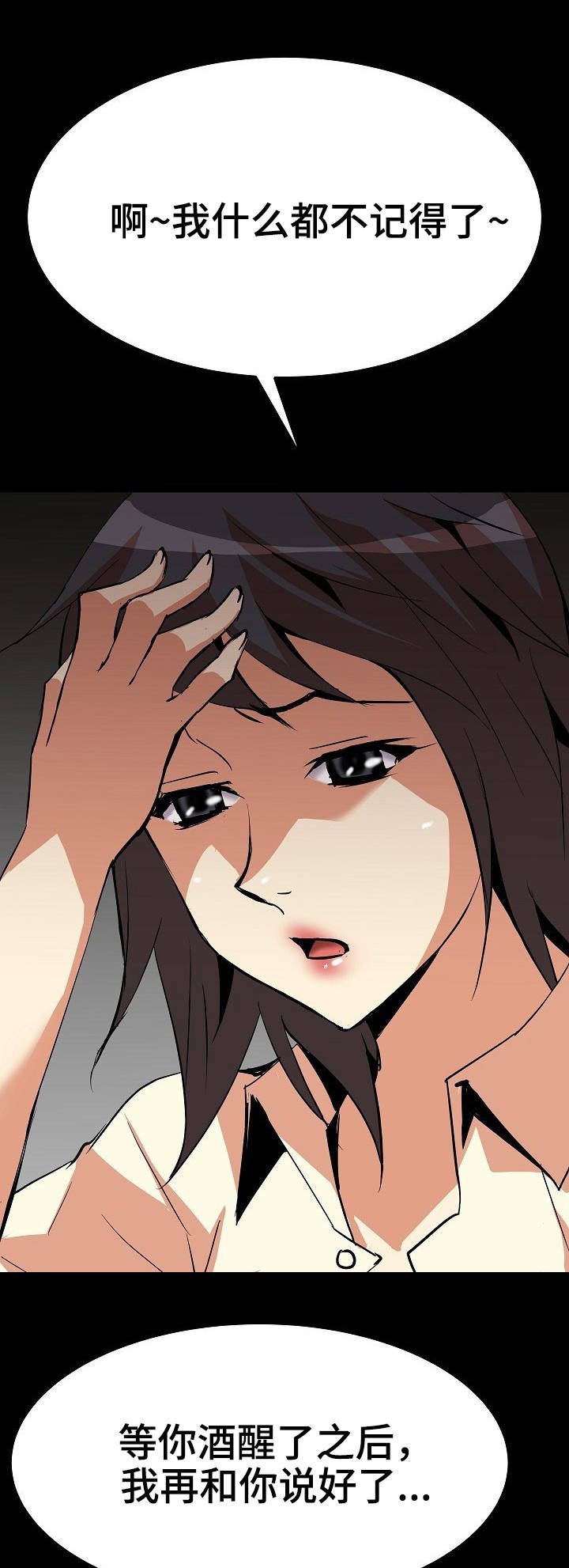 第13章：本能反应