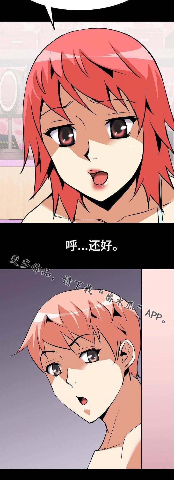 第13章：本能反应