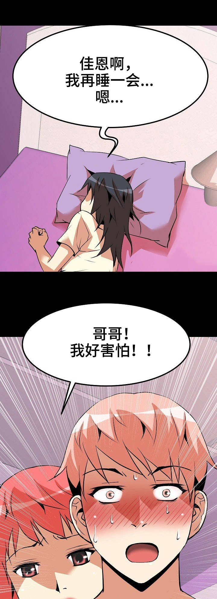 第13章：本能反应