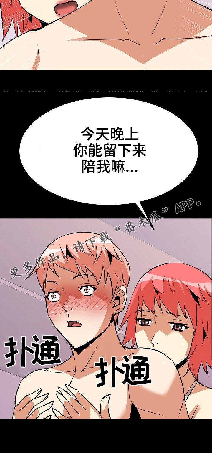第13章：本能反应