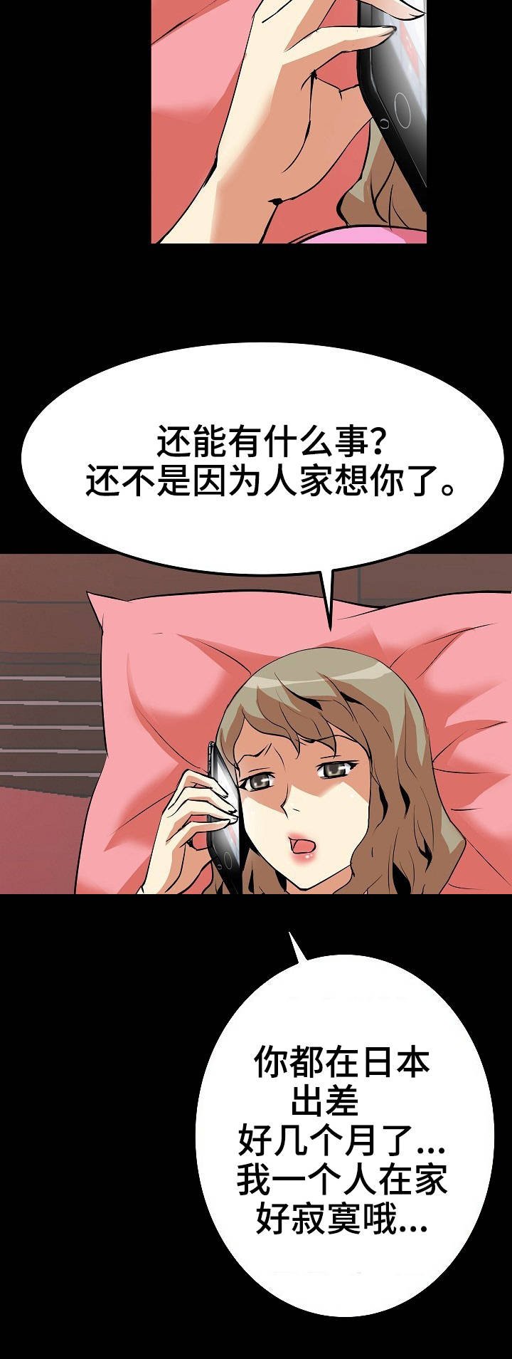 第14章：通话