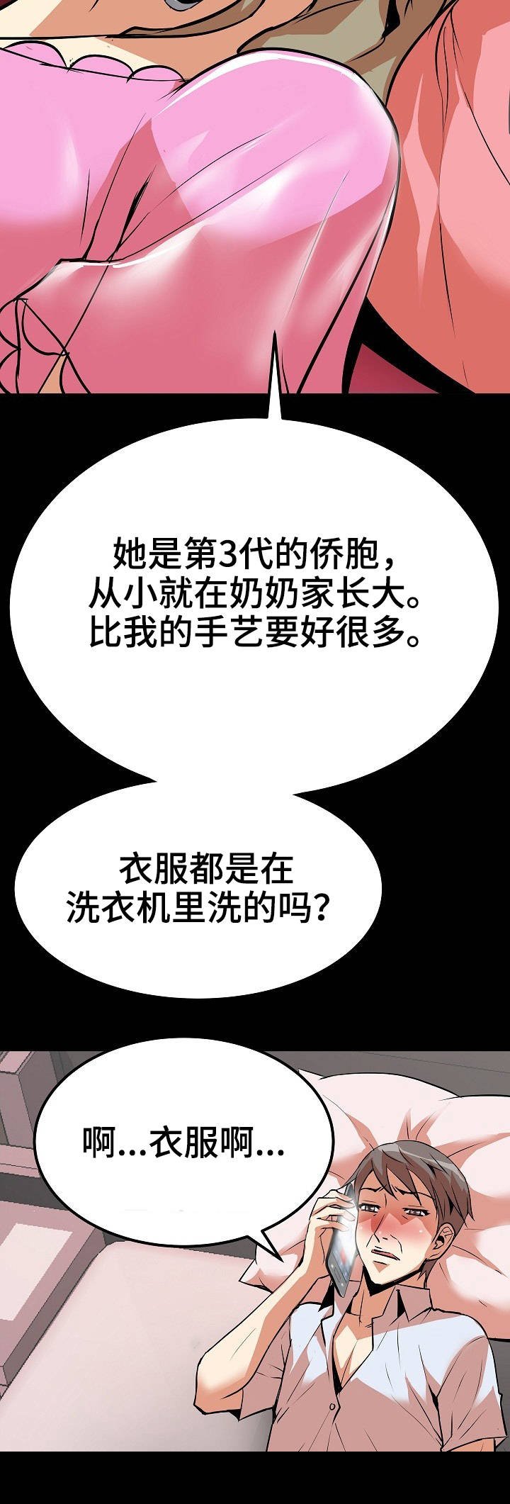 第14章：通话
