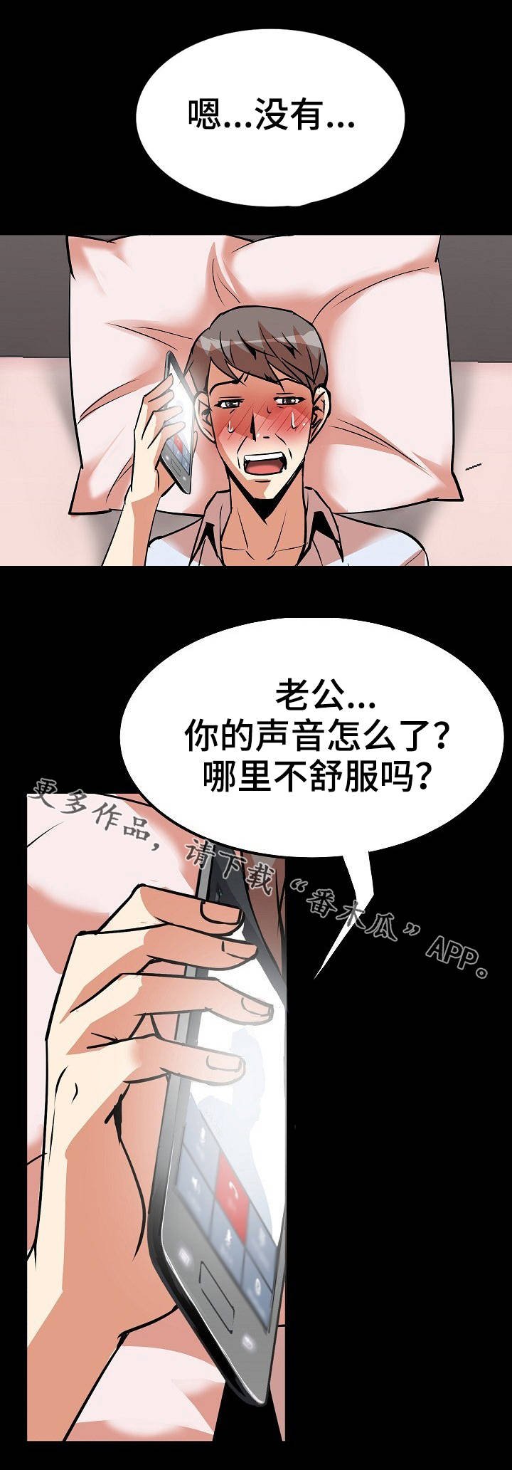 第14章：通话