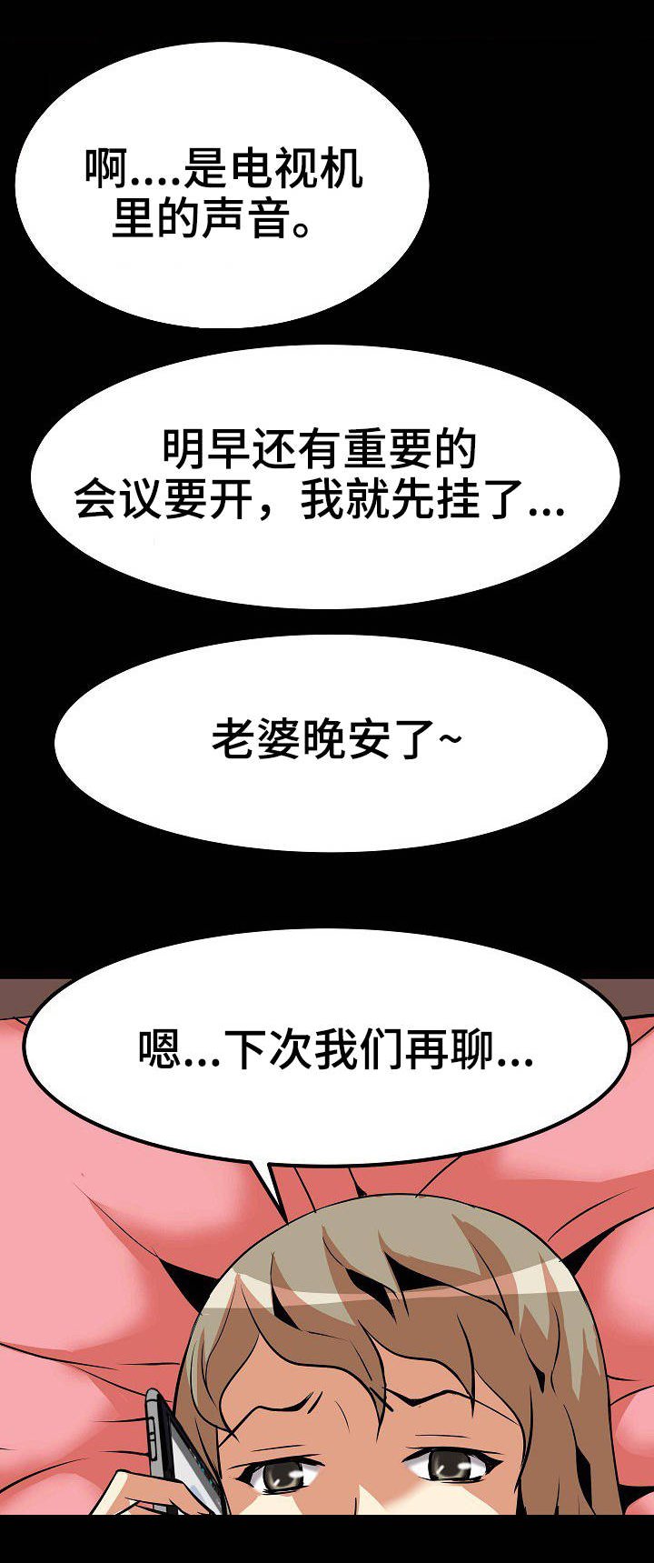 第14章：通话