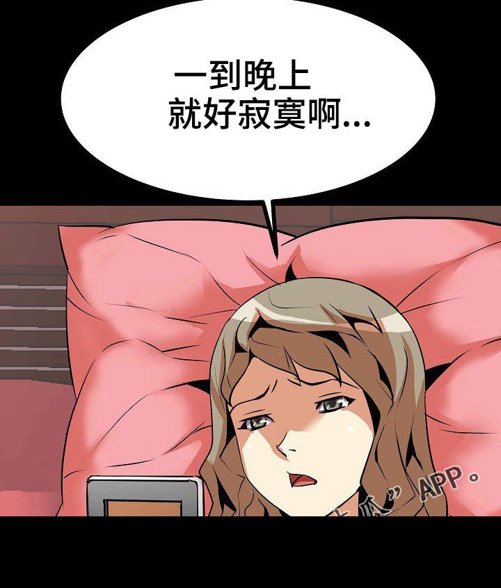 第15章：偷看