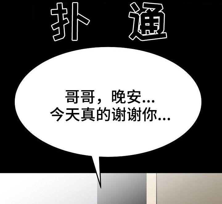 第15章：偷看