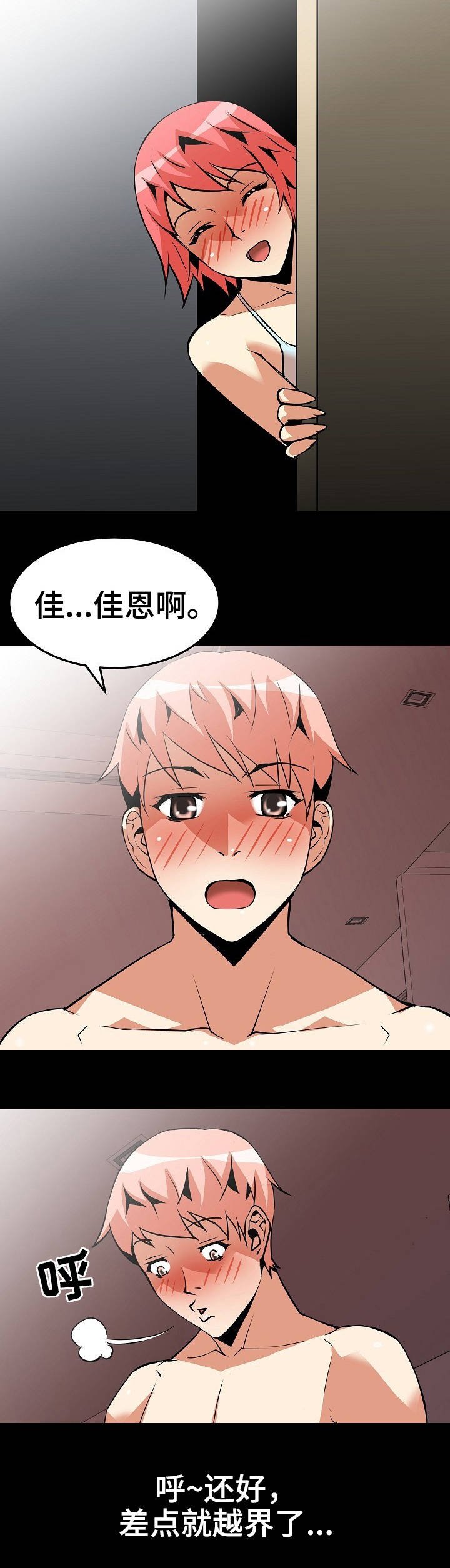 第15章：偷看