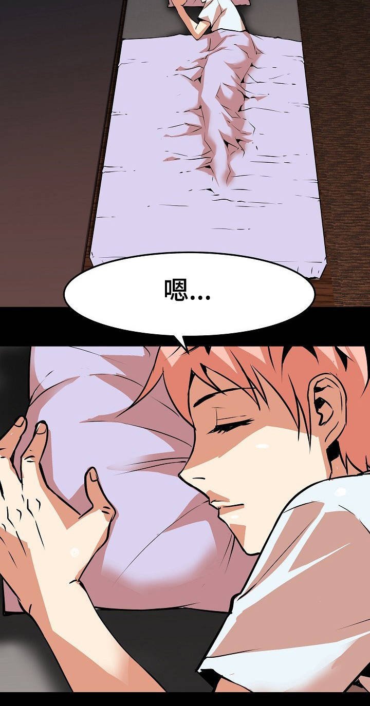 第15章：偷看