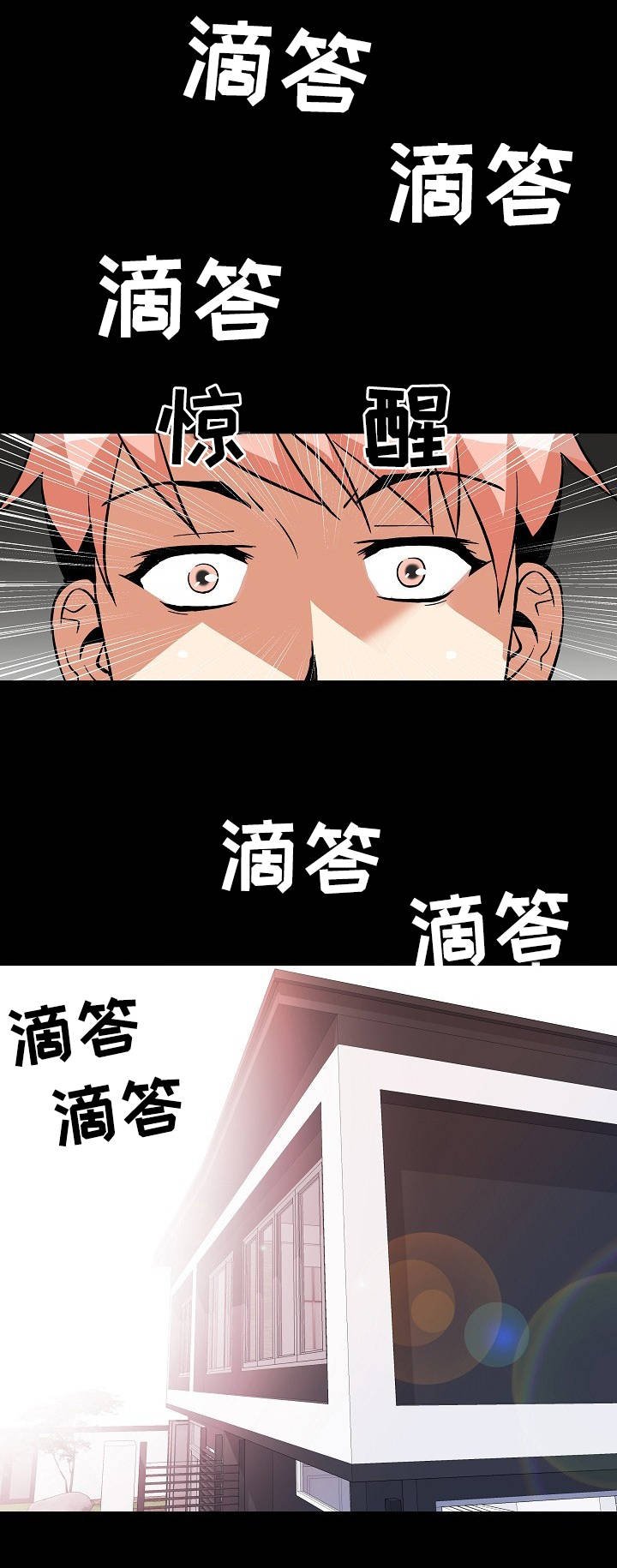 第16章：梦