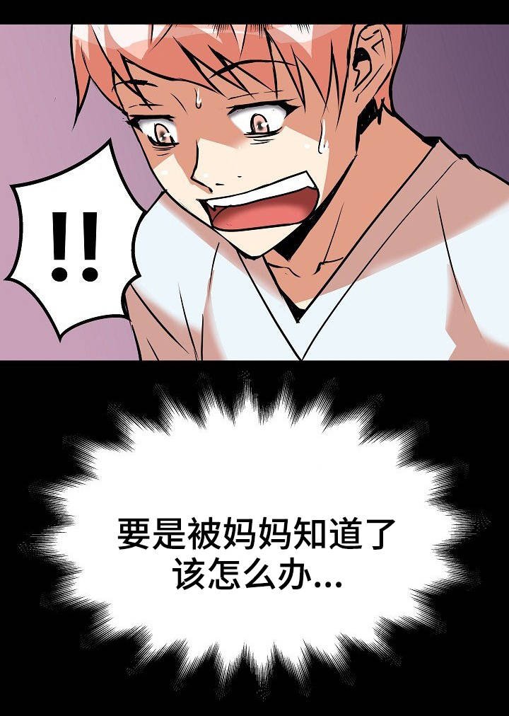 第16章：梦