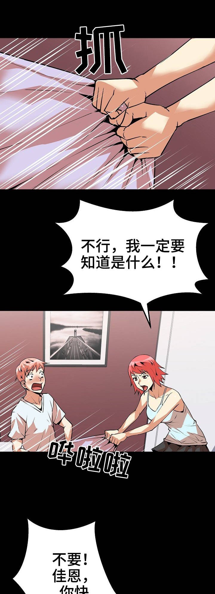 第16章：梦
