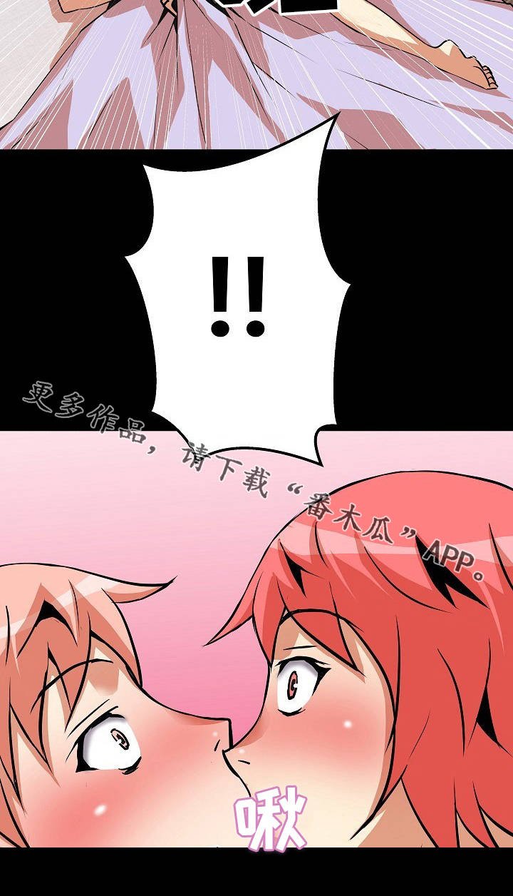第17章：尴尬