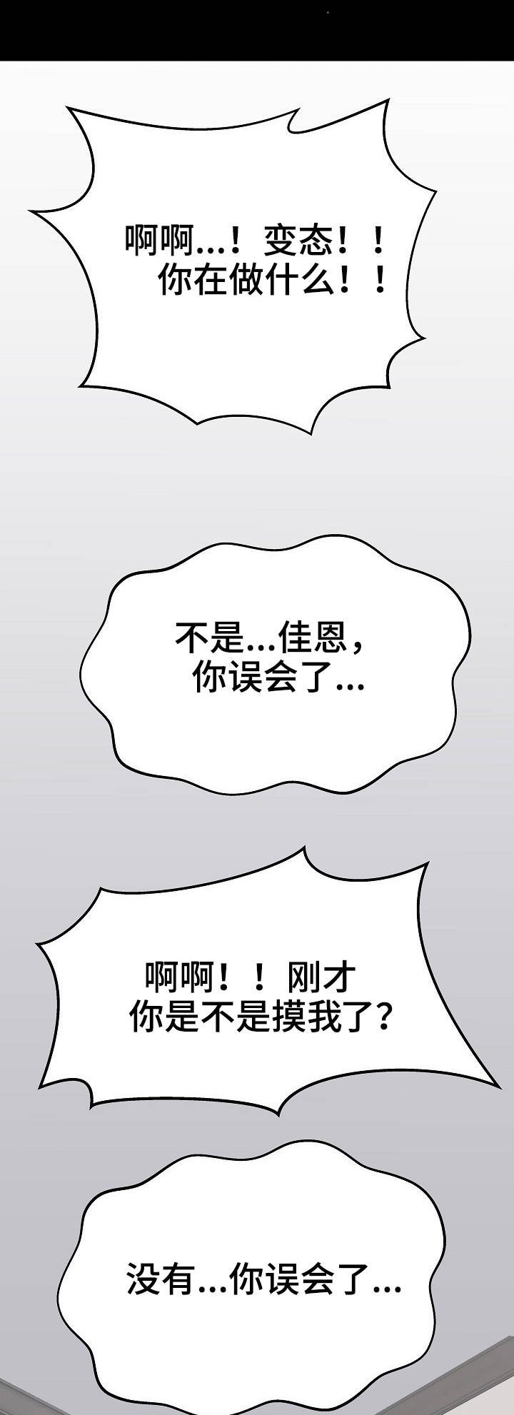 第17章：尴尬