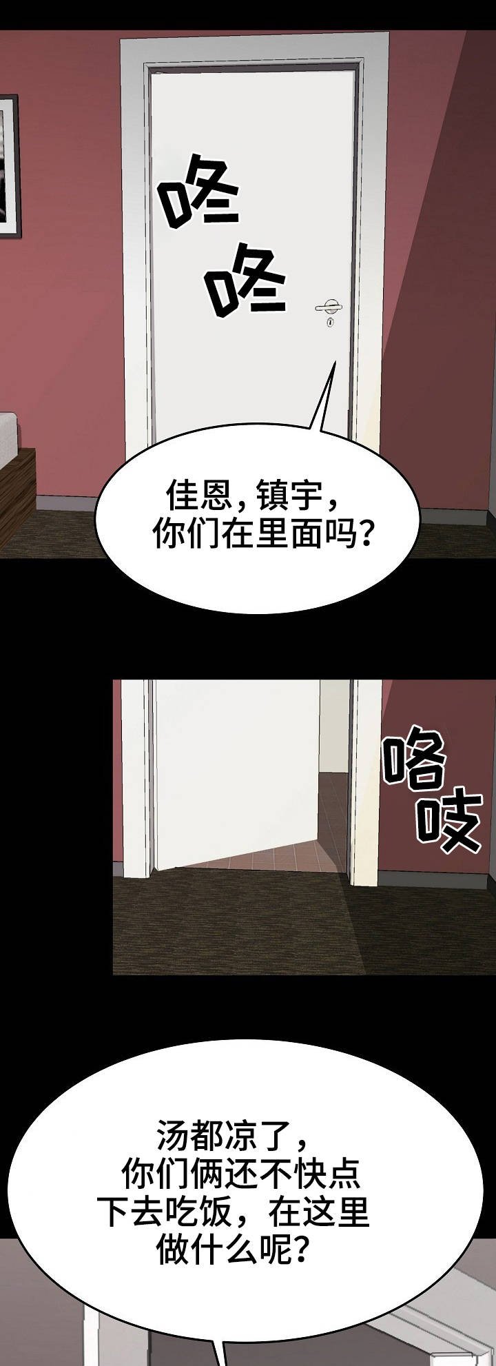 第17章：尴尬