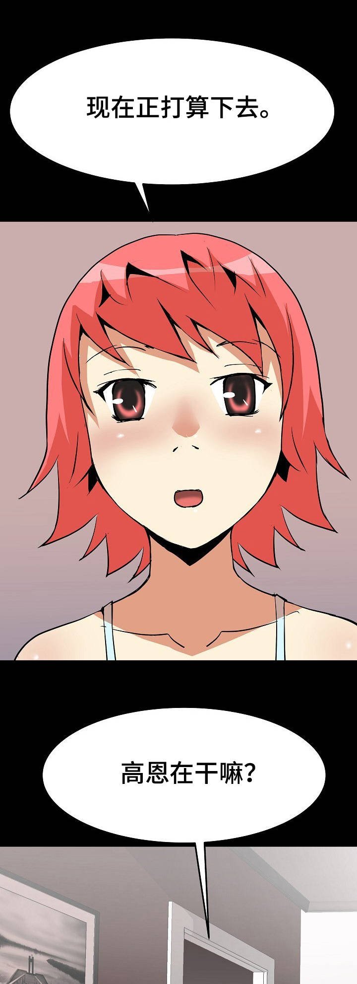 第17章：尴尬