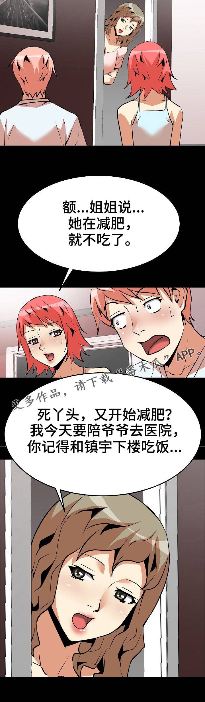 第17章：尴尬