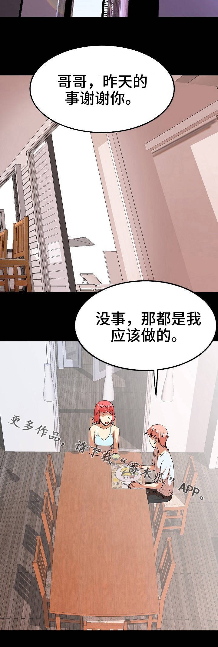 第17章：尴尬