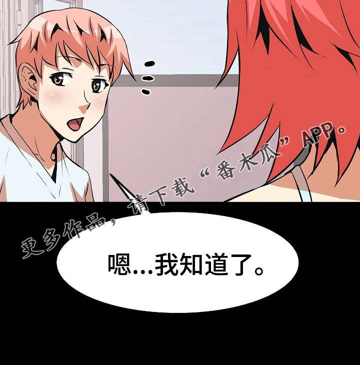 第17章：尴尬