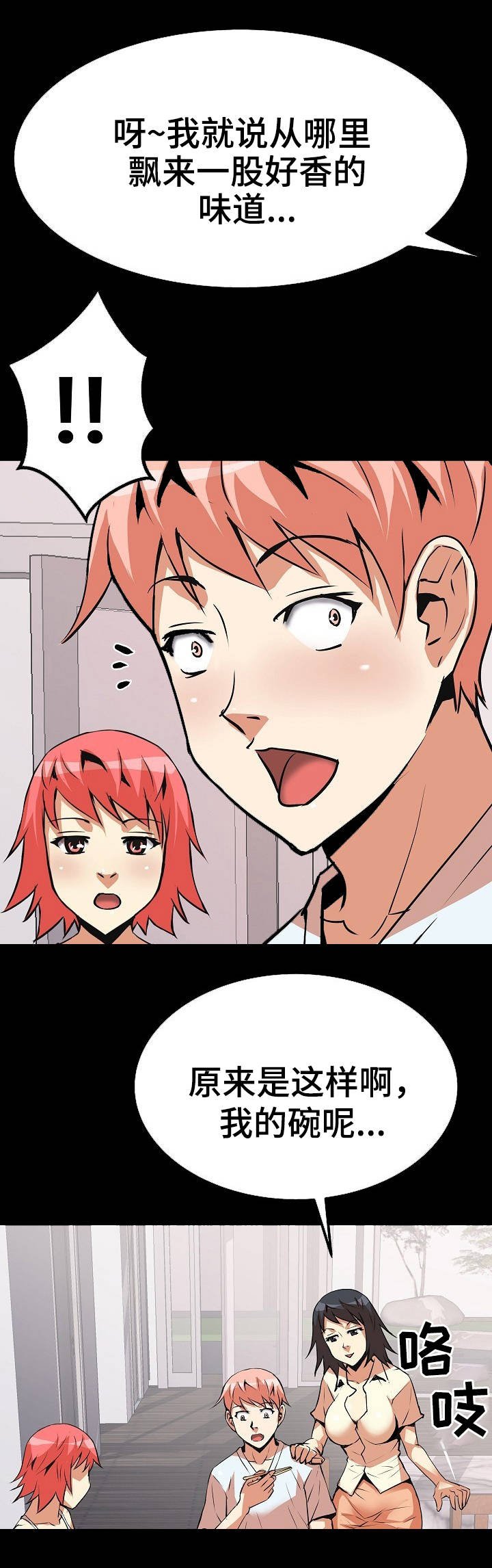 第17章：尴尬