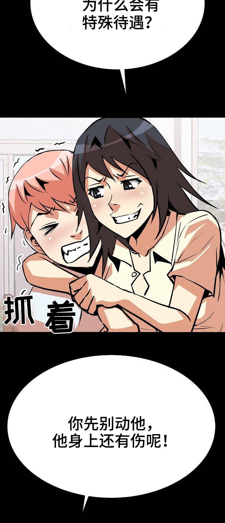 第17章：尴尬