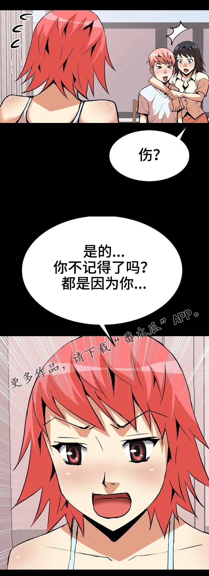 第17章：尴尬