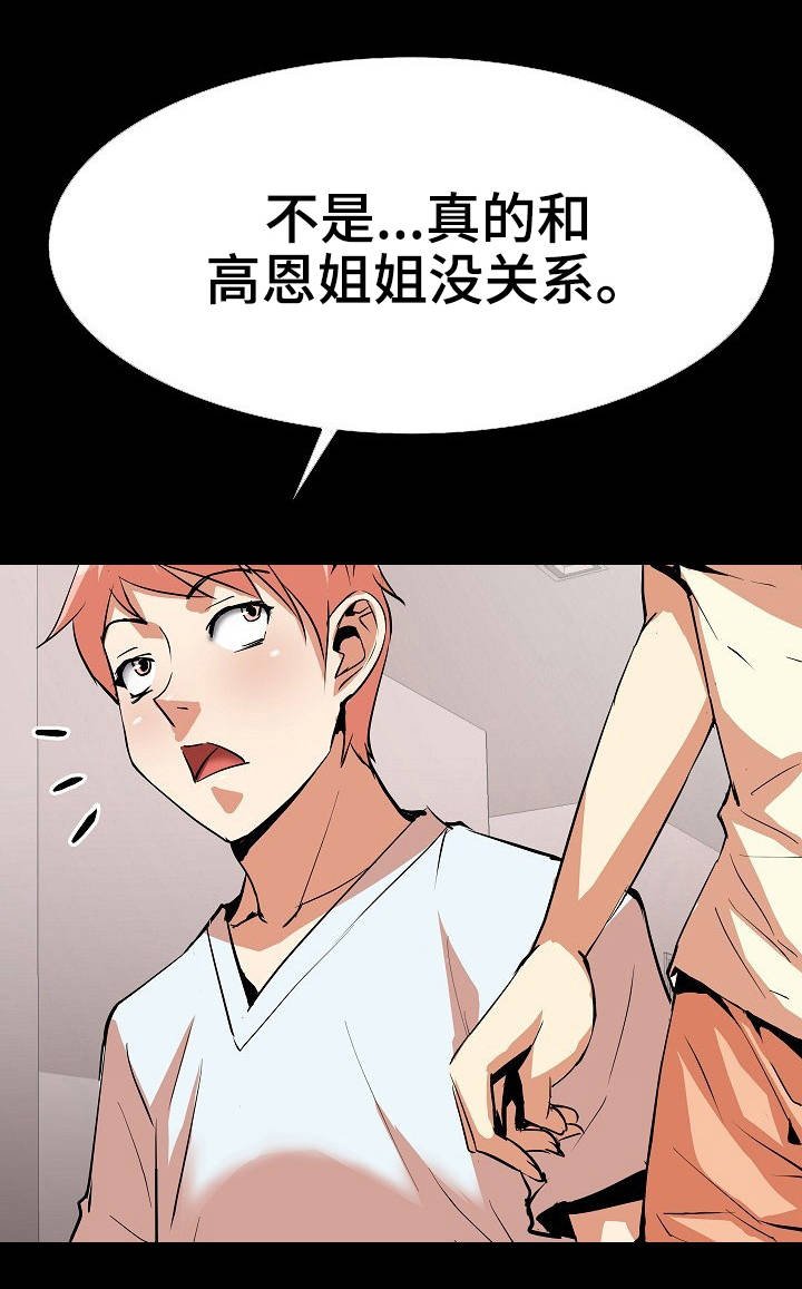 第18章：影响心情