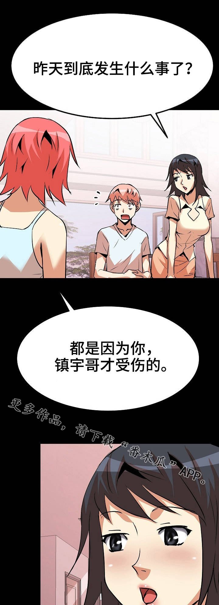 第18章：影响心情