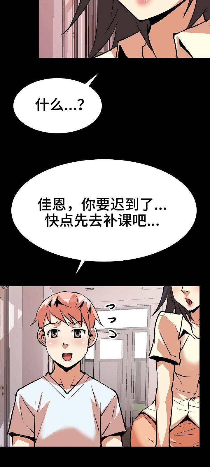 第18章：影响心情