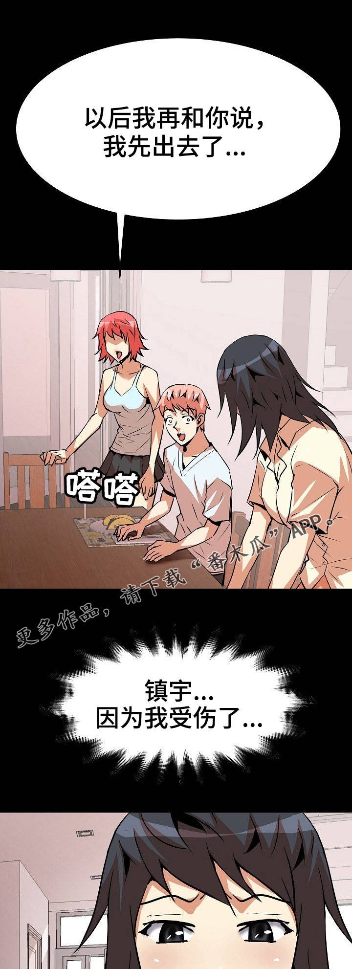 第18章：影响心情