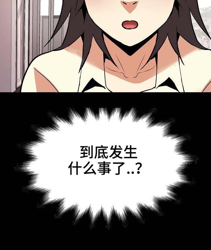第18章：影响心情