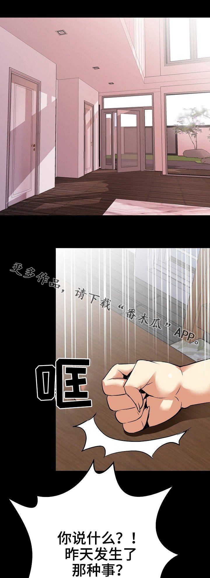 第18章：影响心情