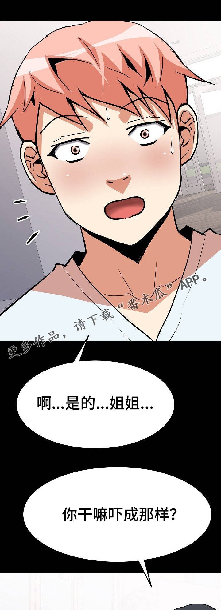 第18章：影响心情