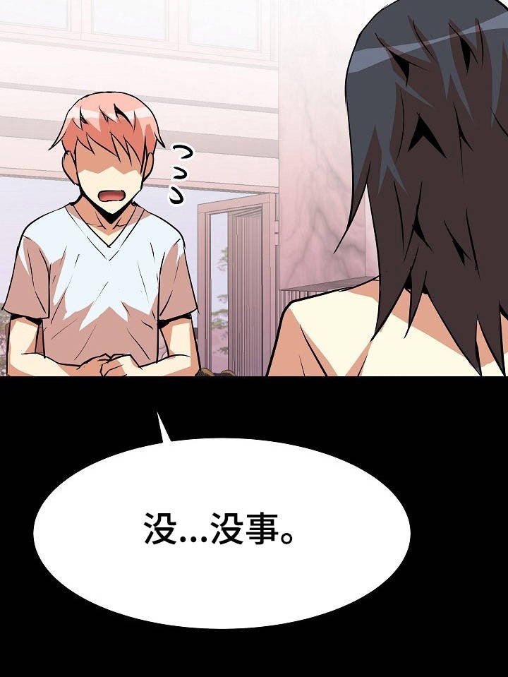 第18章：影响心情