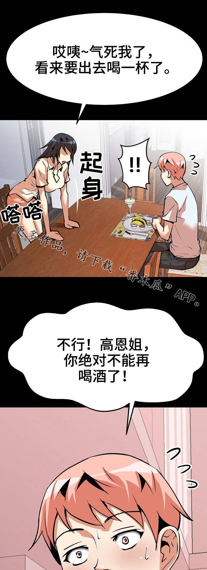 第18章：影响心情