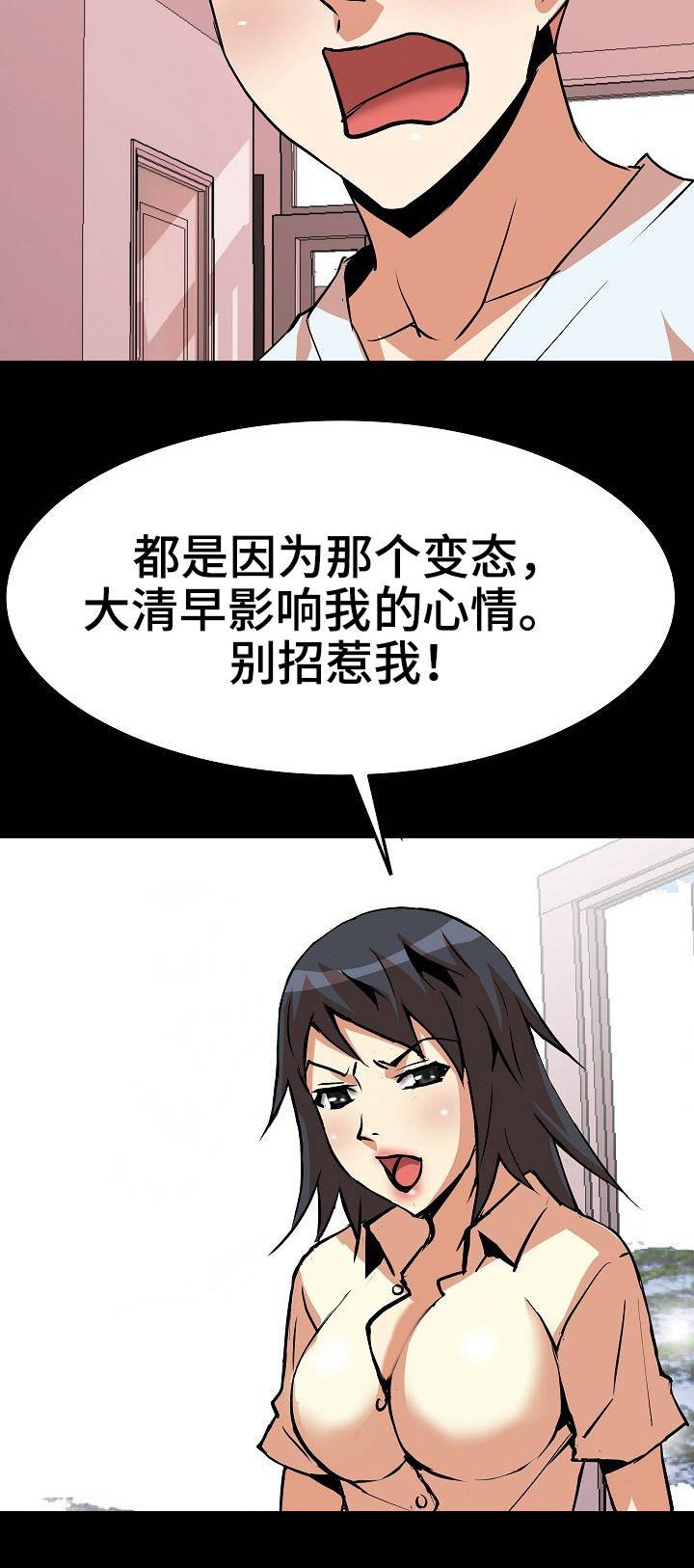 第18章：影响心情