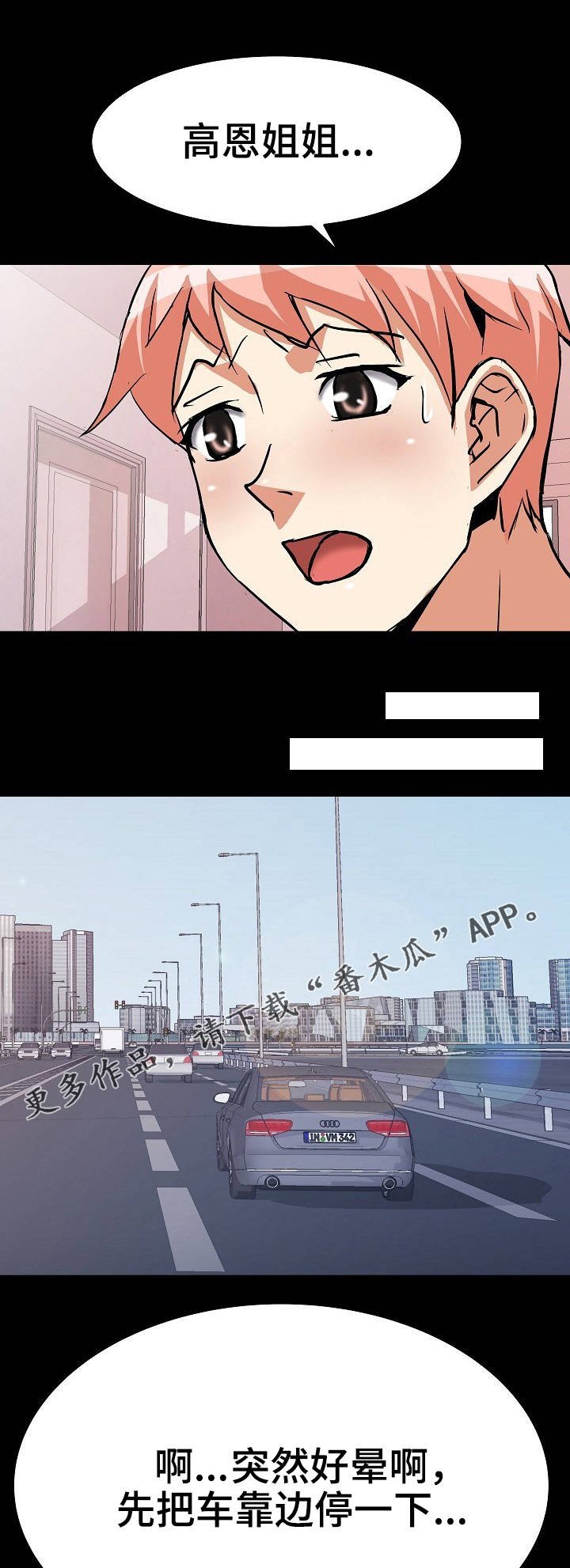 第18章：影响心情