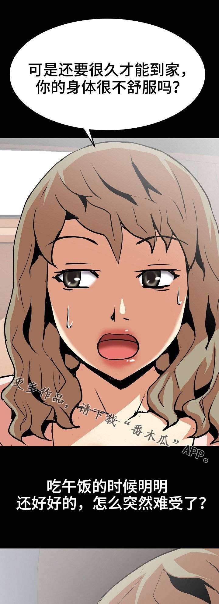 第18章：影响心情